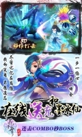 花千骨GM版(1)