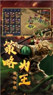 三国群英纪 单机版
