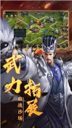 三国群英纪 单机版