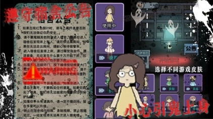 猛鬼恐怖安卓手机版图2