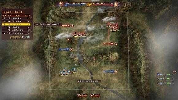 三国志13威力加强版(1)
