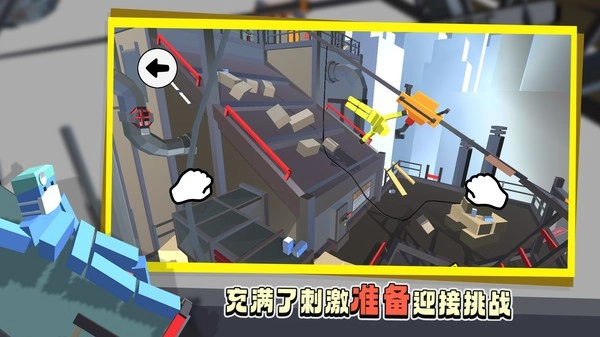 笨拙的攀爬者免登录版图1
