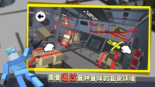笨拙的攀爬者免登录版图2