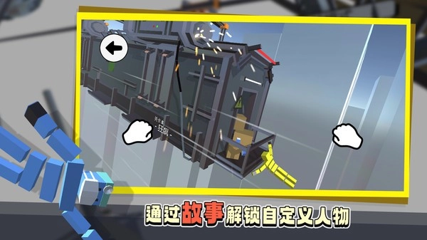 笨拙的攀爬者免登录版图3