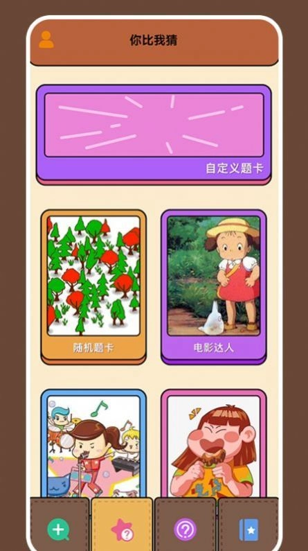 烧脑大师兄(2)