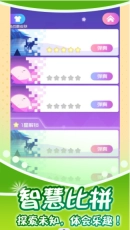 指尖钢琴师手机版图3