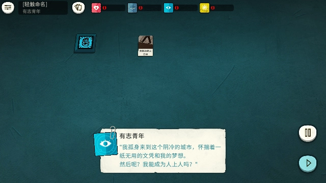 密教模拟器最新中文版图3