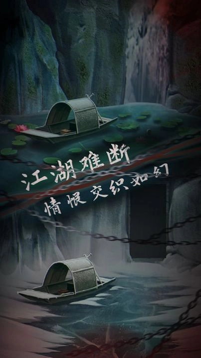 引魂铃2破阵子(3)