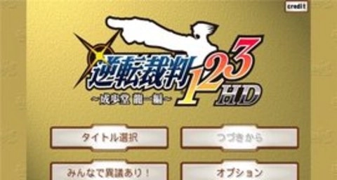 逆转裁判123官方中文版图1