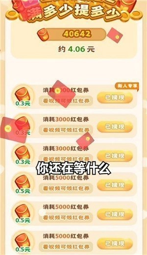 全民农场红包版(1)
