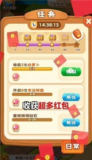 全民农场红包版(3)