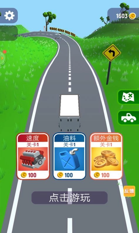 交通车祸模拟器无广告版图3