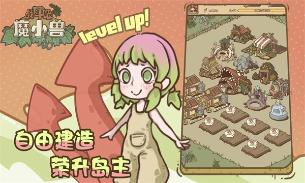 战斗吧魔小兽(1)