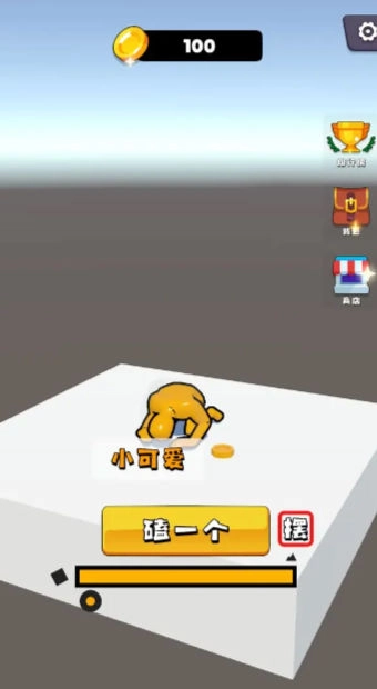 磕头模拟器(1)