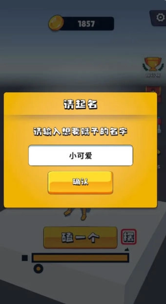 磕头模拟器(3)