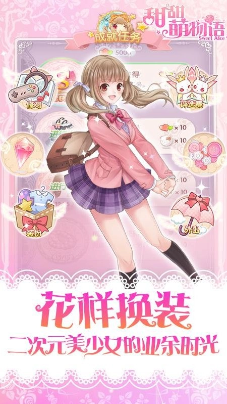 甜甜萌物语(1)