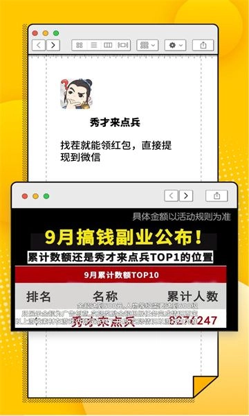 秀才来点兵(1)
