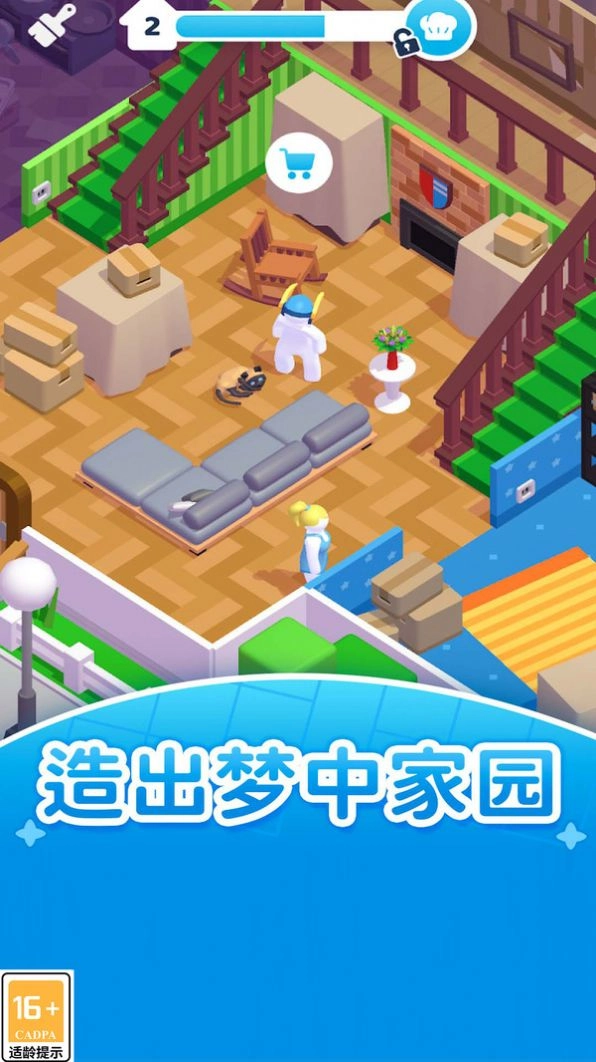 最强模拟人生免广告版(3)
