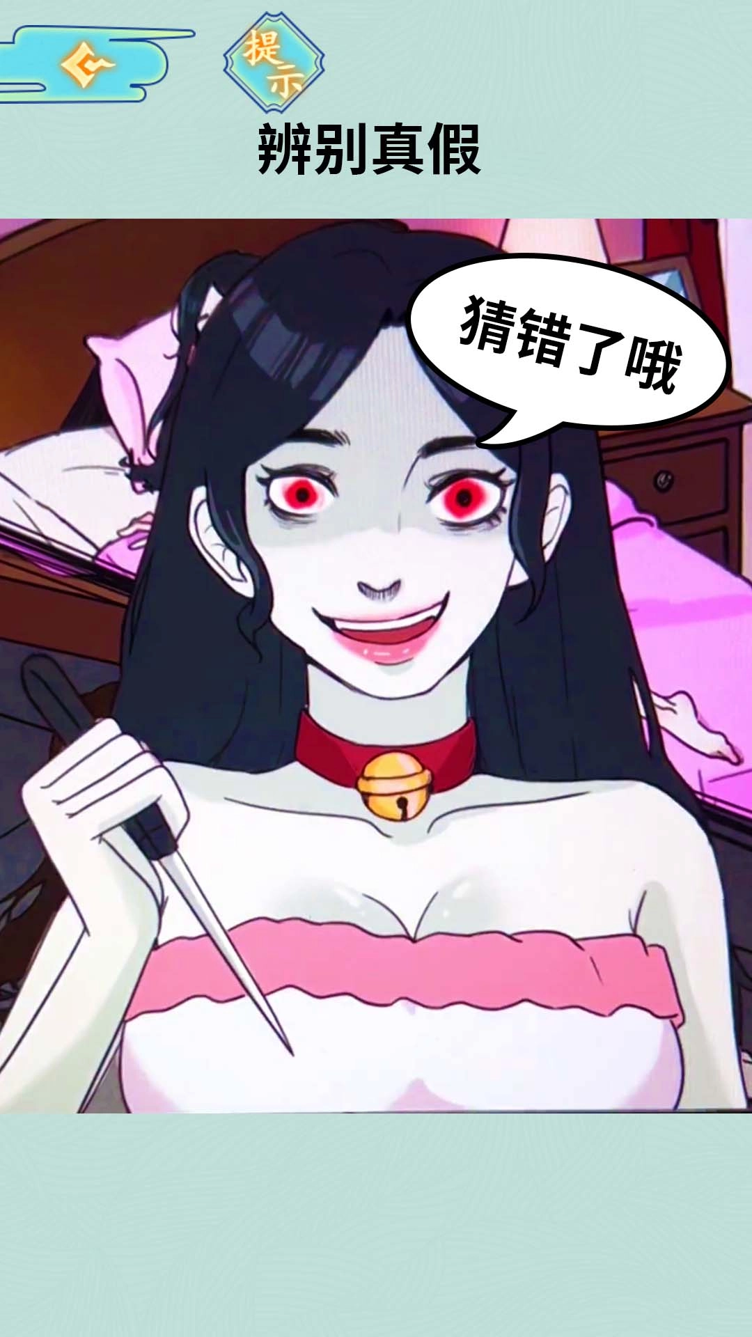 老妹你别怕游戏图1