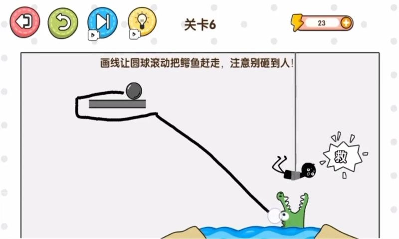 一决高低游戏正版图2