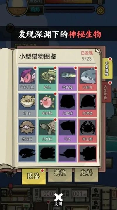 钓鱼佬净化海洋(4)