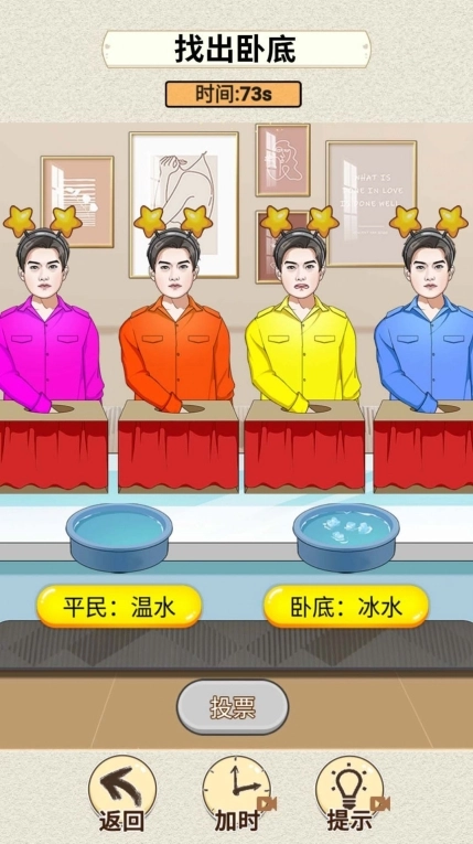 超级脑神探官方正版图1