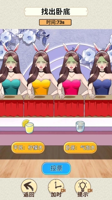 超级脑神探官方正版图2