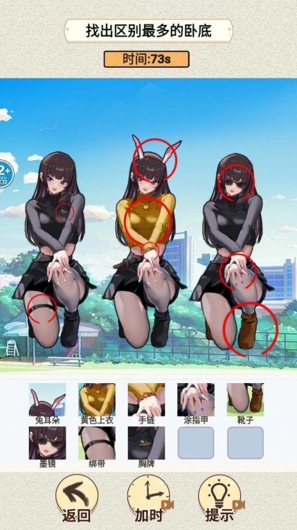超级脑神探官方正版图3