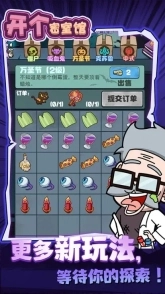开个密室馆图1