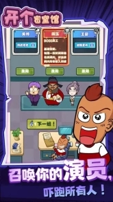 开个密室馆图3