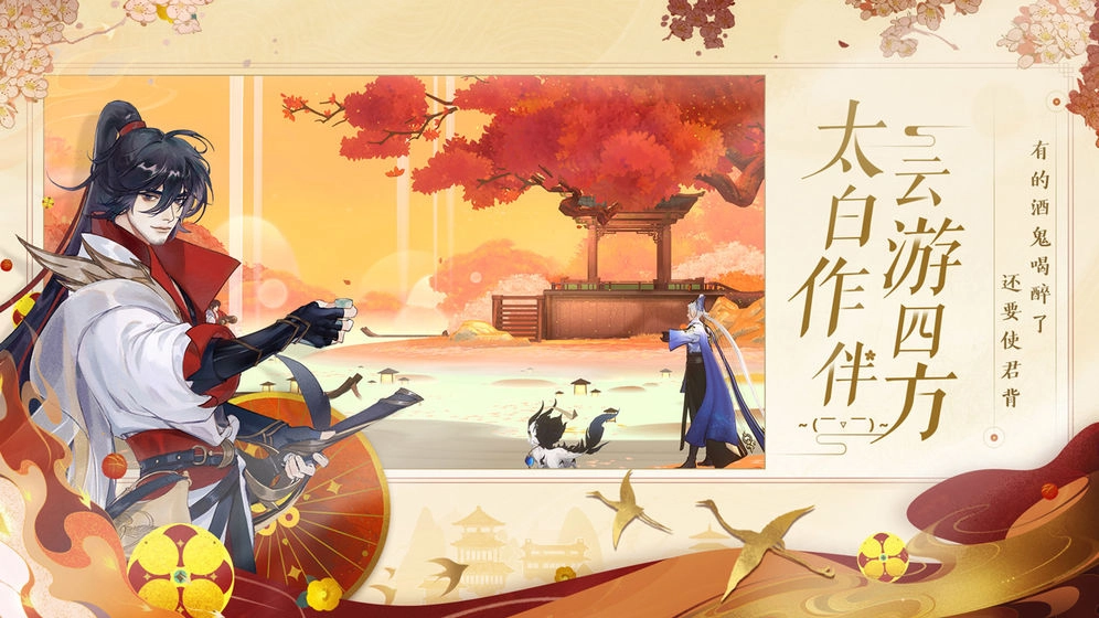 忘川风华录无限内购(1)