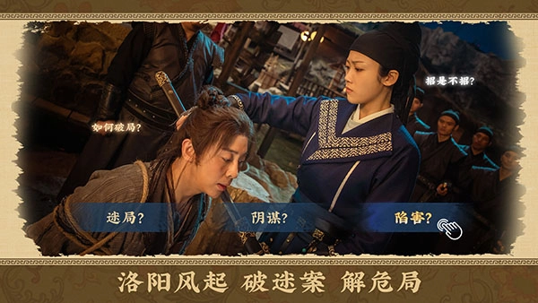 神都不良探(3)