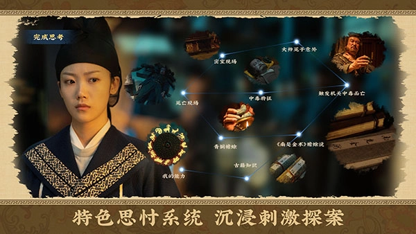 神都不良探(5)