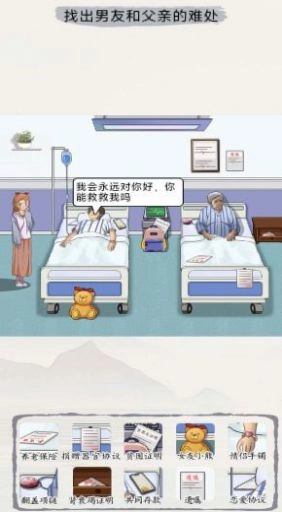 出动解谜想想看安卓手机版图2