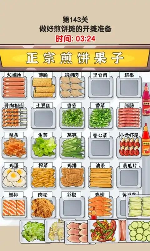 难倒大侦探游戏图3