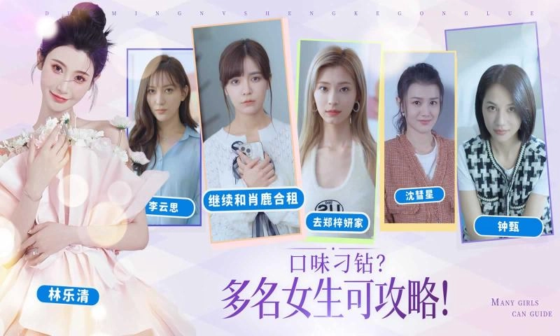 完蛋我被美女包围了移植版