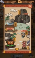 打尖还是住店免广告版图1