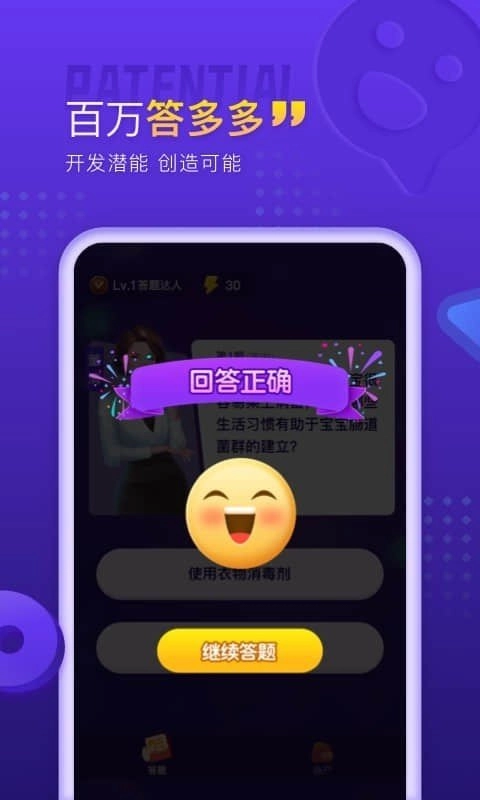 百万答多多红包版(3)