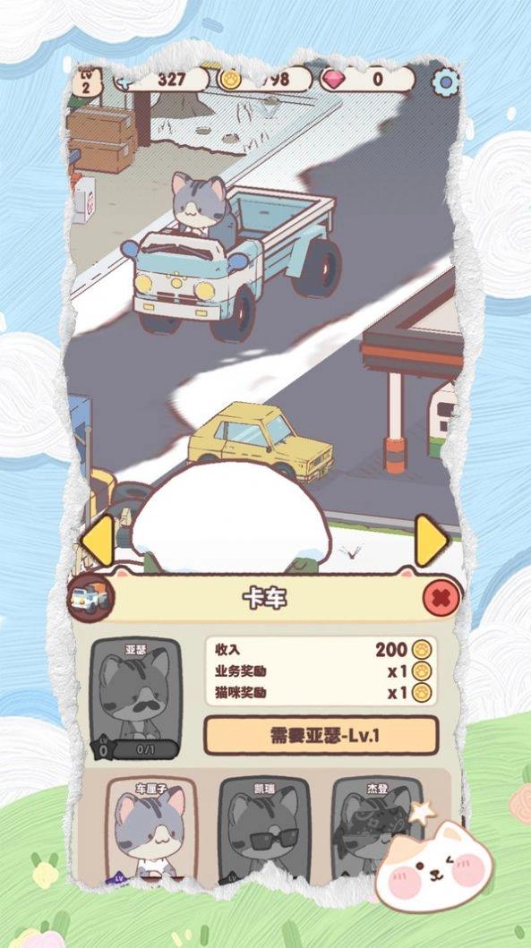 动物欢乐作坊游戏图1