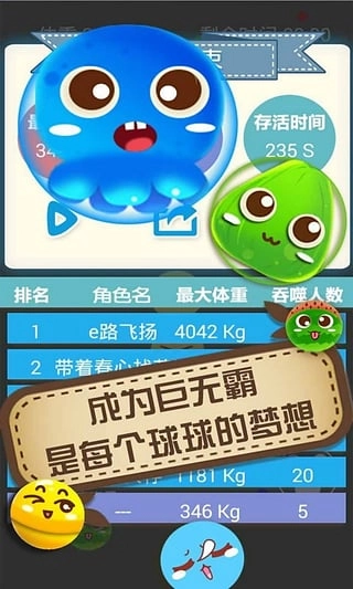 大球吃小球大作战正版(1)