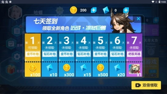 今天上王者图1