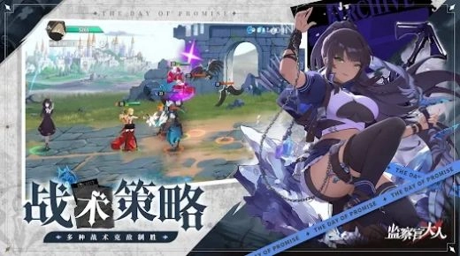 监察官大人官网版图2