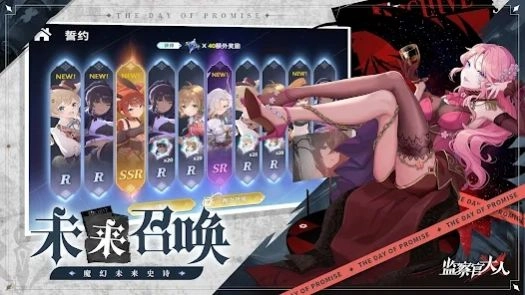 监察官大人官网版图3