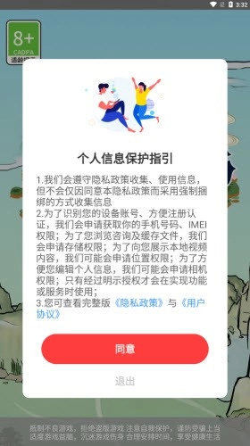 幸福农场红包版(1)