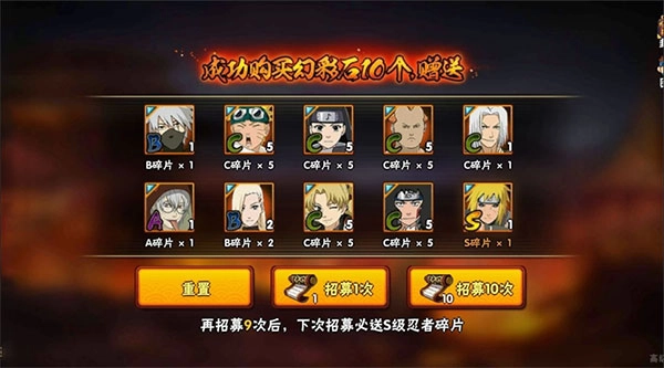 火影忍者抽卡模拟器官方正版图1