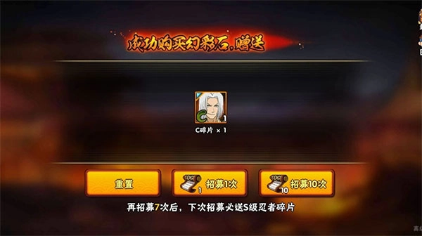 火影忍者抽卡模拟器官方正版图3