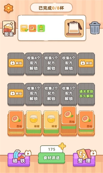 奶茶排序(1)