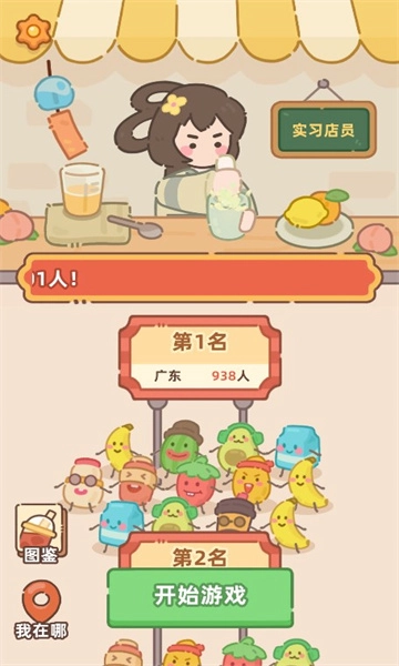 奶茶排序(2)