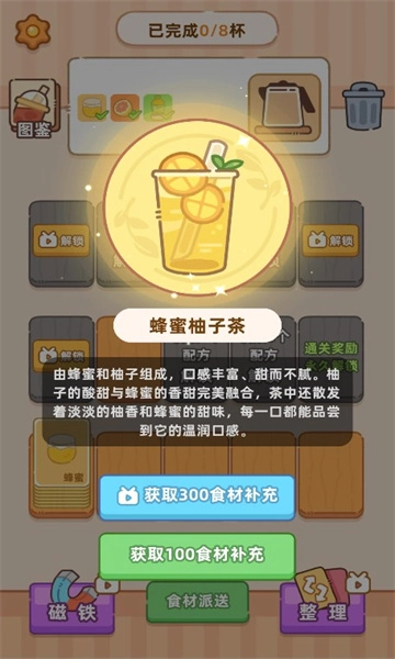 奶茶排序(3)
