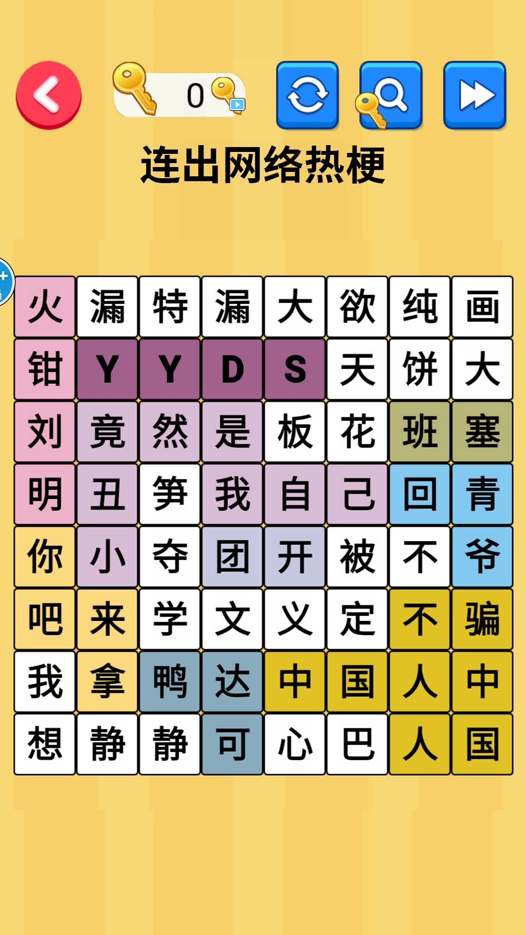文字玩梗大师游戏图3